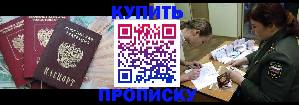 прописка для кредита в Энгельсе
