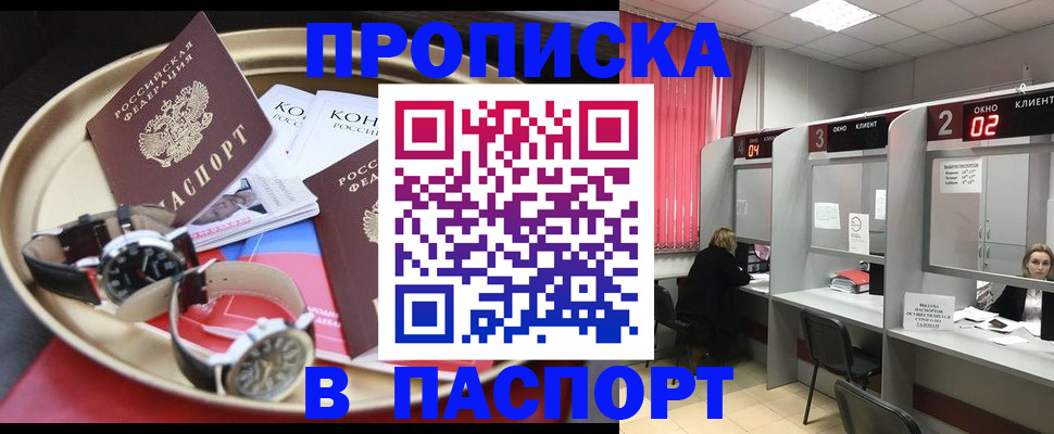пропишу в квартире в Энгельсе