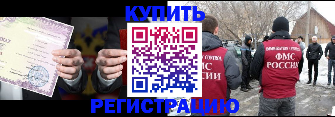 временная регистрация 2025 в Энгельсе
